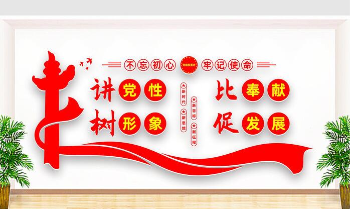 黨建文化墻設(shè)計方案(圖2)