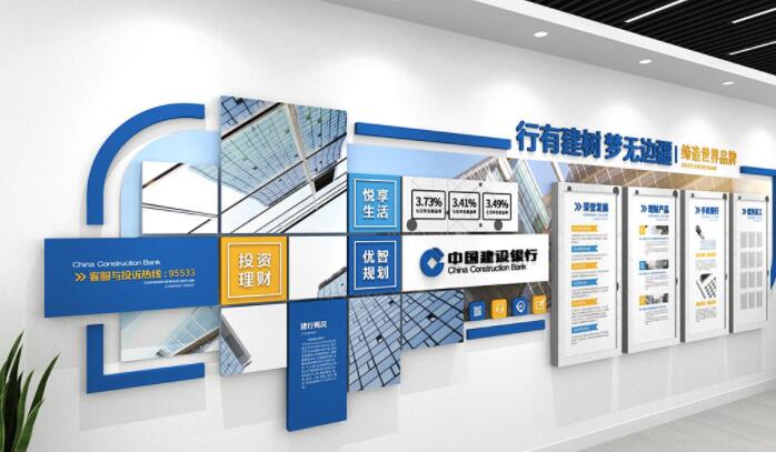 藍色簡(jiǎn)約大氣中國建設銀行合規文化墻