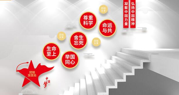 樓梯文化墻創(chuàng )意設計圖片(圖5) 抗疫精神樓梯文化墻創(chuàng )意設計圖片