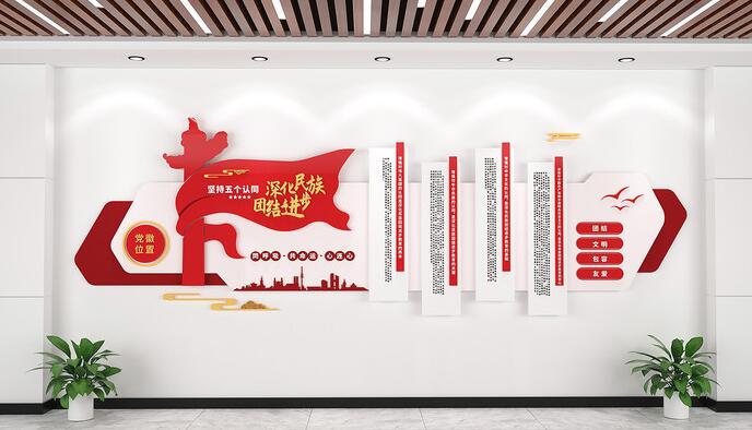 大氣民族團(tuán)結(jié)五個統(tǒng)一社區(qū)文化墻