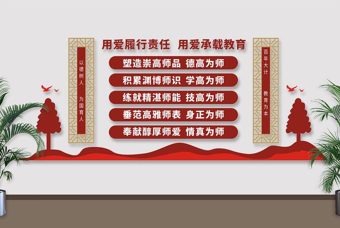 學校辦公室文化墻創(chuàng)意設計圖片