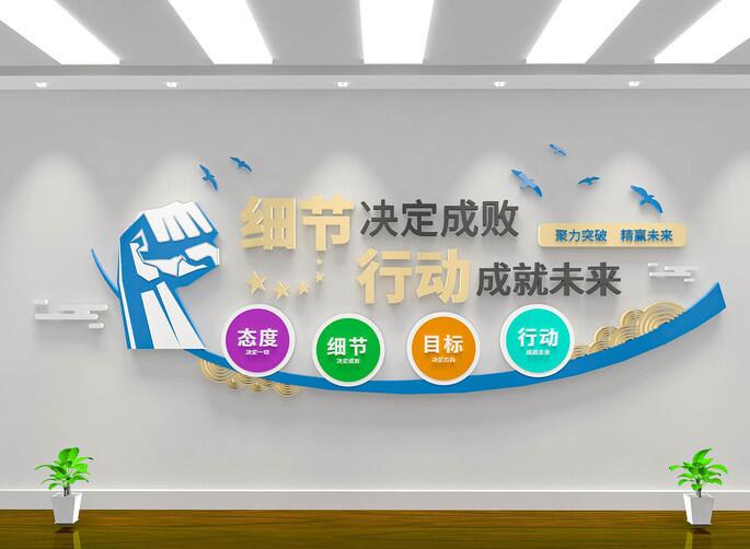 學校企業(yè)勵志辦公室文化墻創(chuàng)意設計圖片