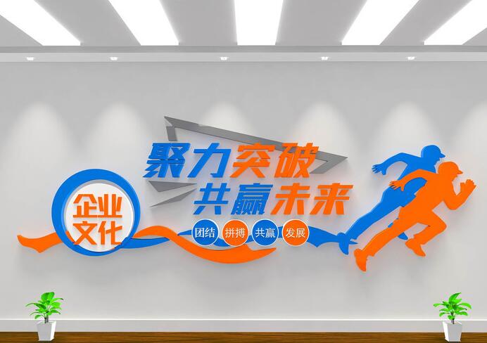 辦公室墻面設(shè)計(jì)文化墻圖片