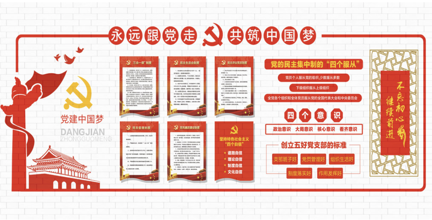 建黨偉業(yè)大氣愛(ài)黨愛(ài)國(guó)教育黨建文化墻