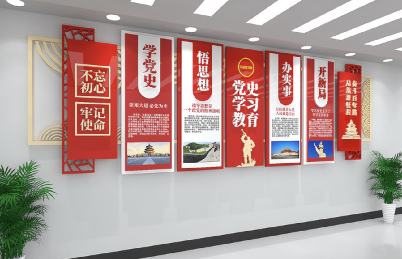 紅色學(xué)黨史宣言文化墻設(shè)計(jì)