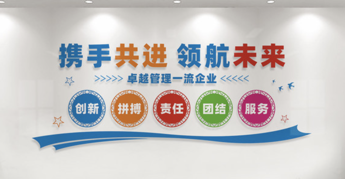 企業(yè)大事記標語(yǔ)勵志文化墻設計(圖3) 企業(yè)文化墻宣傳標語(yǔ)