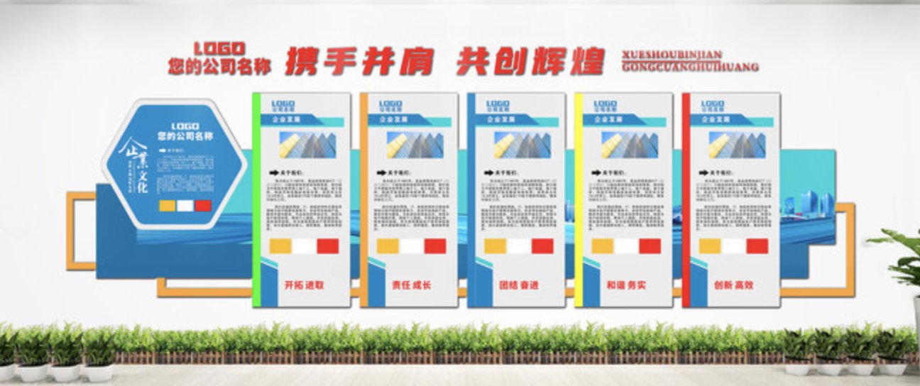 企業(yè)公司大氣科技領(lǐng)先文化墻設計(圖1) 大氣公司企業(yè)文化墻設計