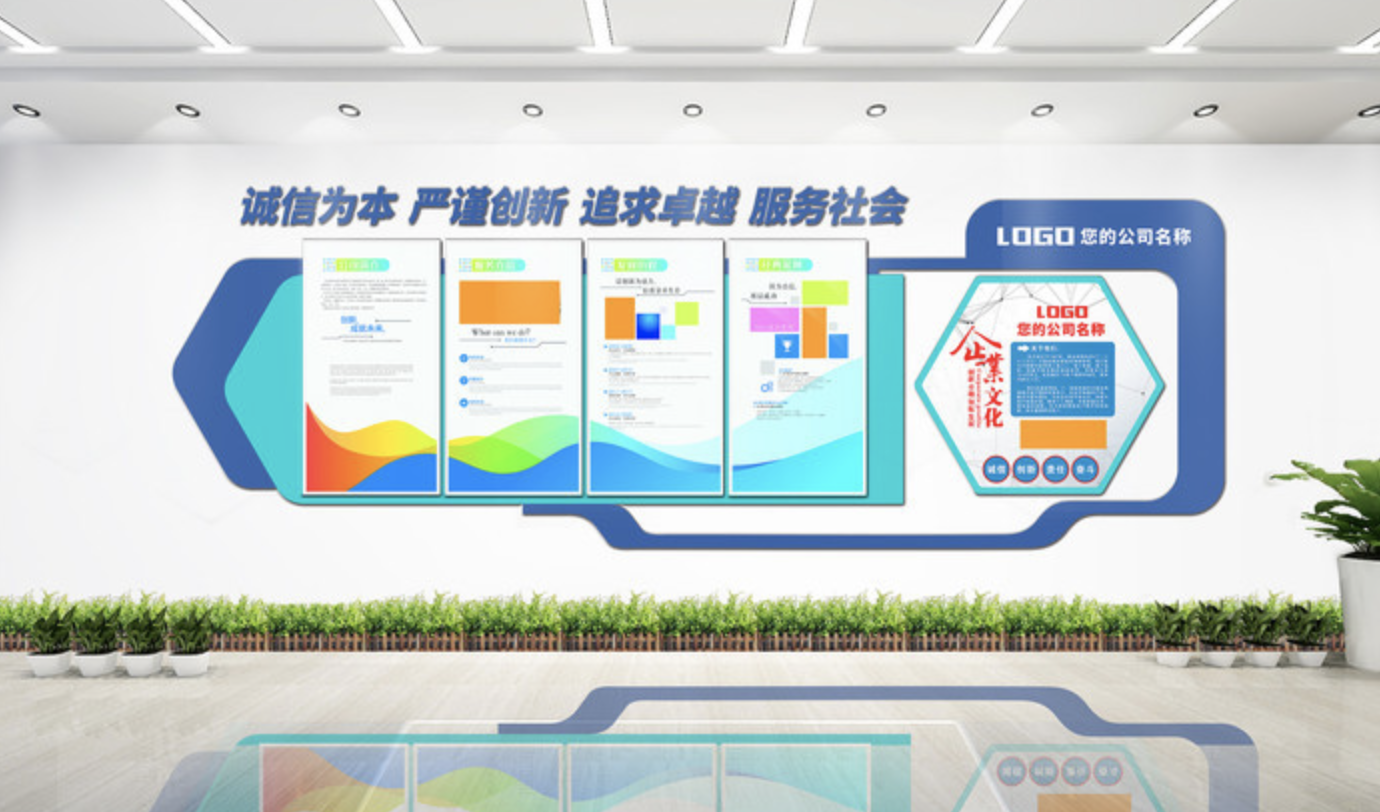 企業(yè)公司文化墻設計制作(圖1) ?公司企業(yè)文化墻設計