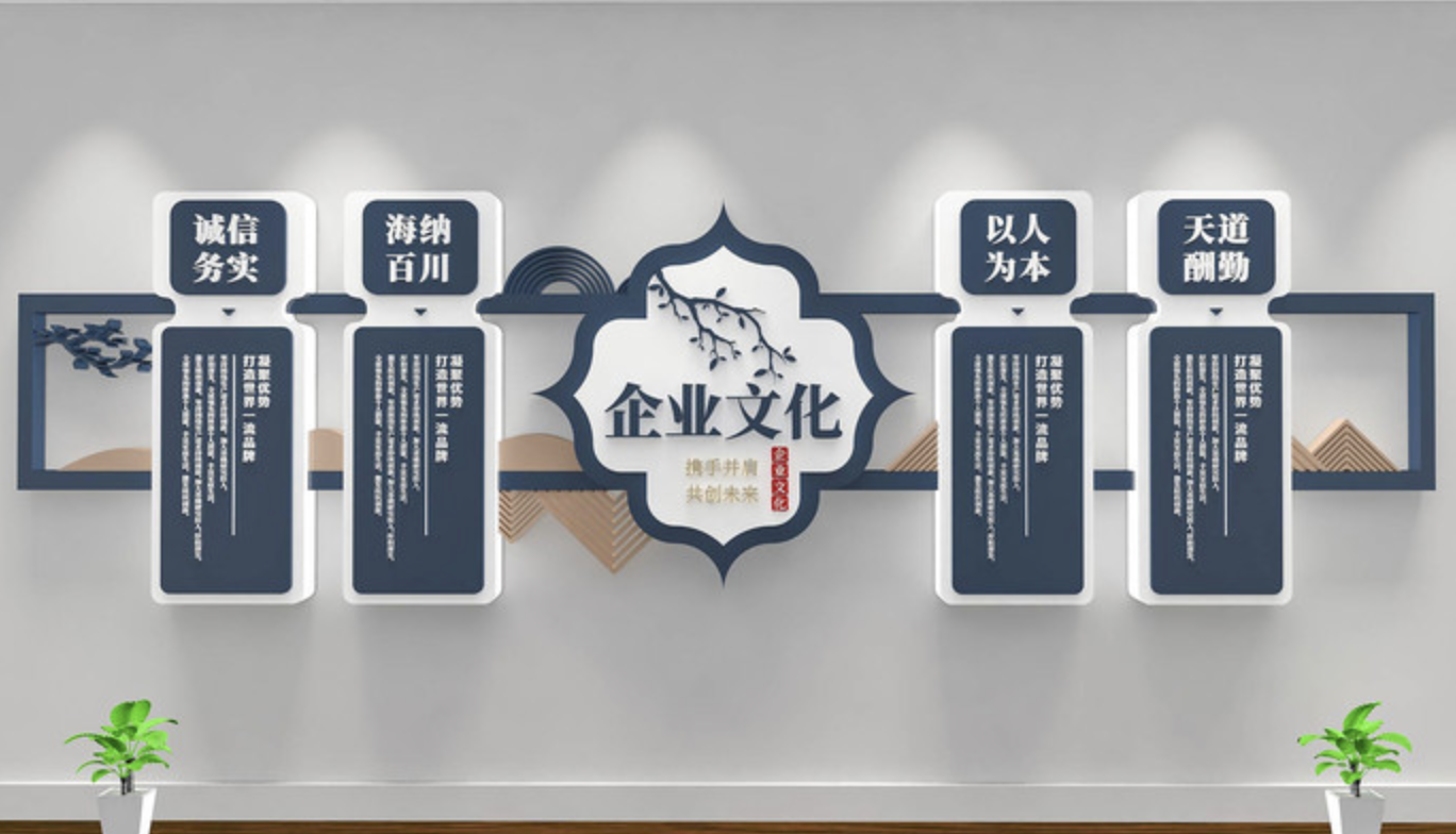企業(yè)文化墻設計