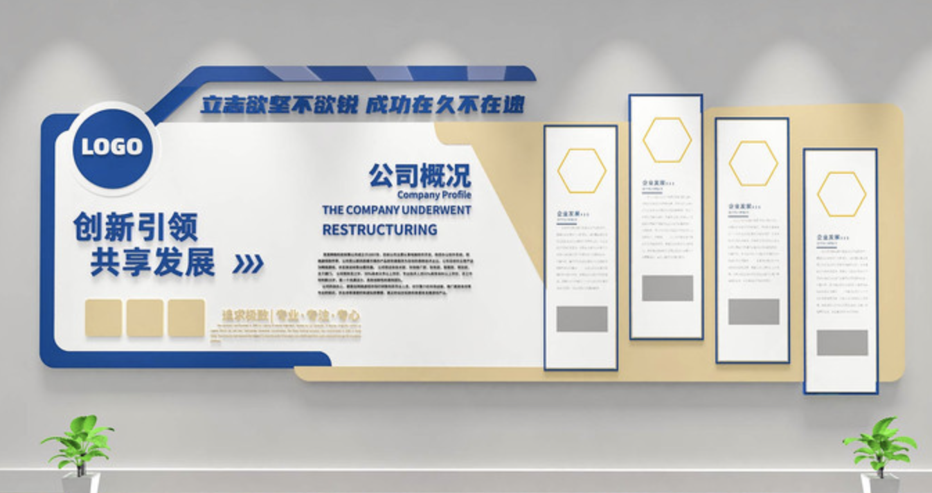 藍(lán)色企業(yè)公司文化墻設(shè)計(jì)