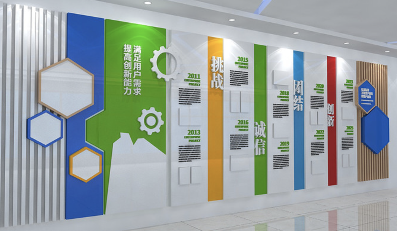 公司文化背景墻設(shè)計(jì)