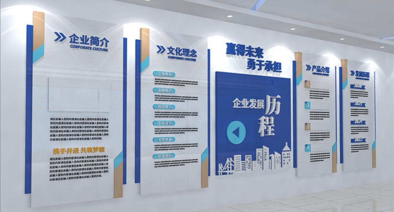 企業(yè)公司發(fā)展大事記歷程樓梯文化墻(圖1) 公司企業(yè)發(fā)展歷程背景墻設計