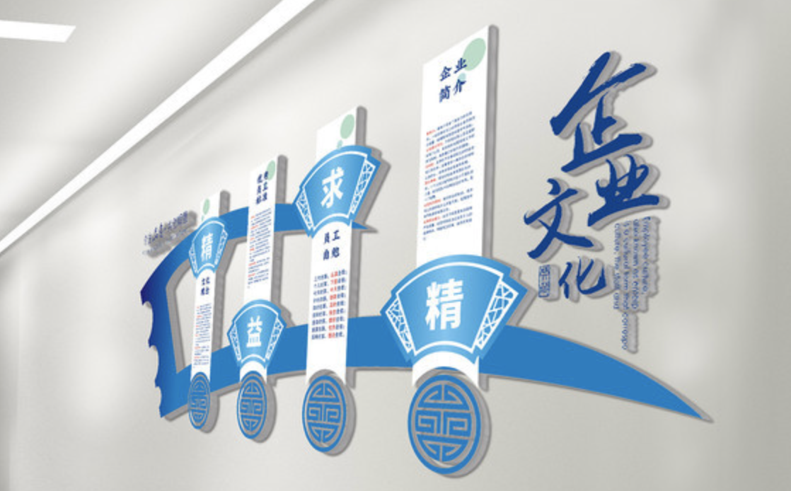 藍色企業(yè)形象文化墻設計