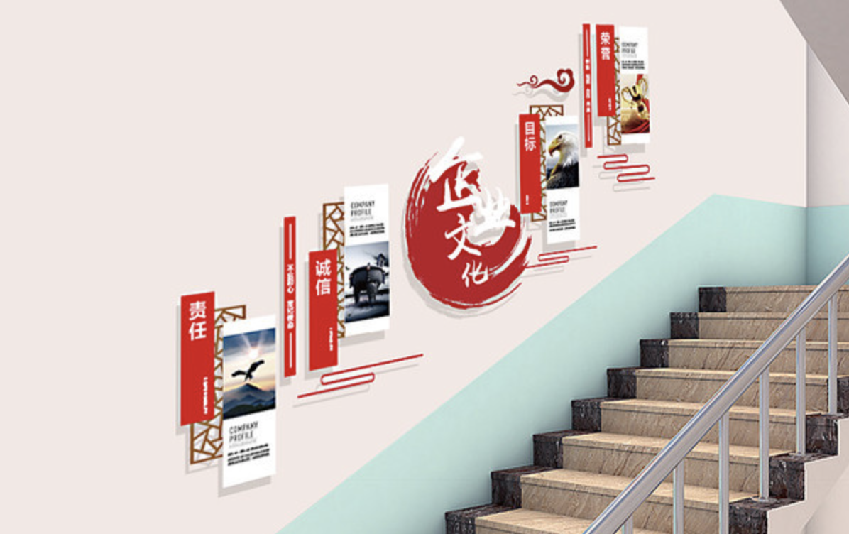 公司企業(yè)樓梯間時(shí)尚文化宣傳墻(圖1) 企業(yè)文化墻樓梯文化展板