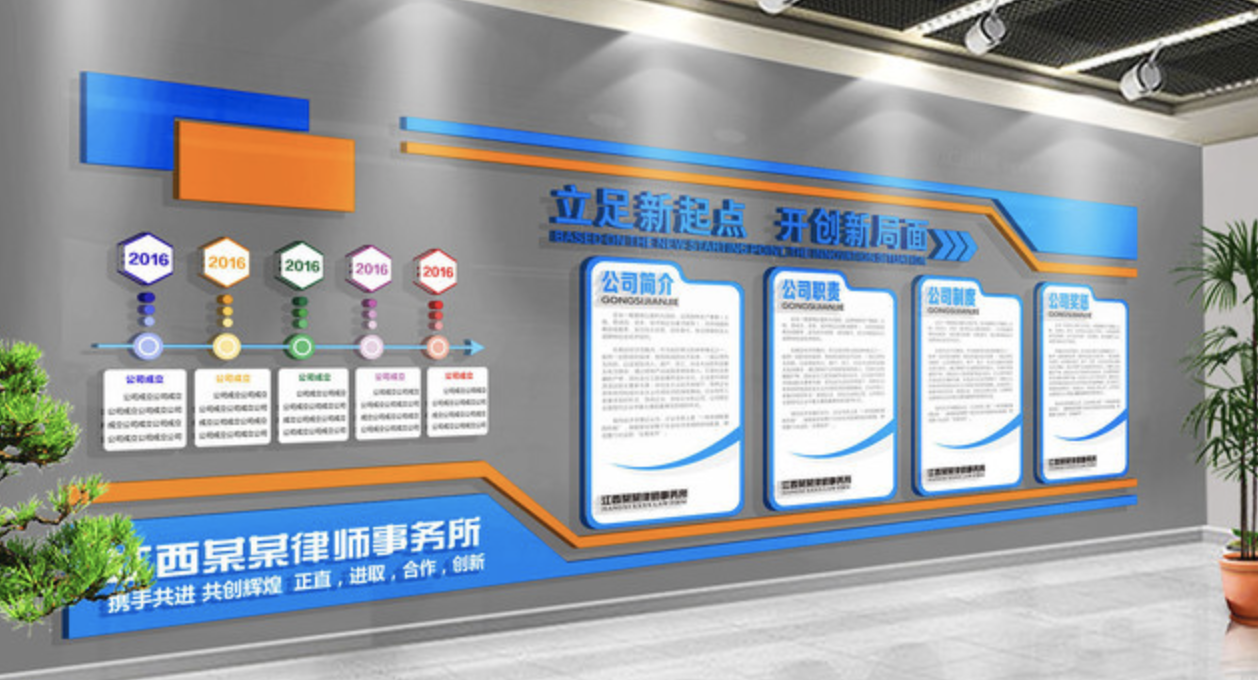 公司企業(yè)文化形象文化墻(圖4) 大氣現代企業(yè)文化墻展板