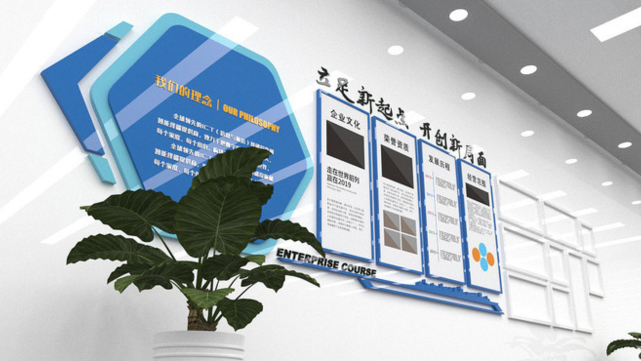 互聯(lián)網(wǎng)企業(yè)科技員工背景文化墻(圖4) 創(chuàng )意企業(yè)文化墻設計