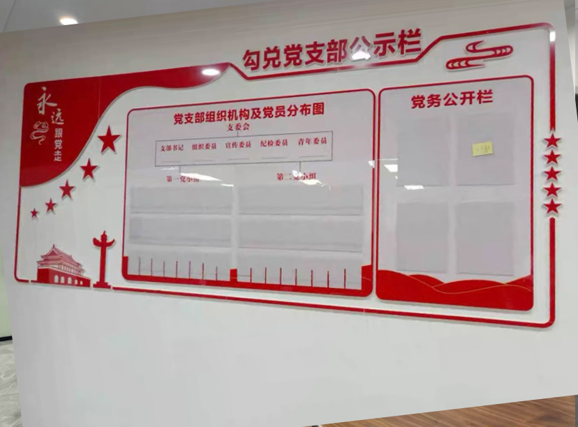 黨建文化墻如何設(shè)計才更有特點