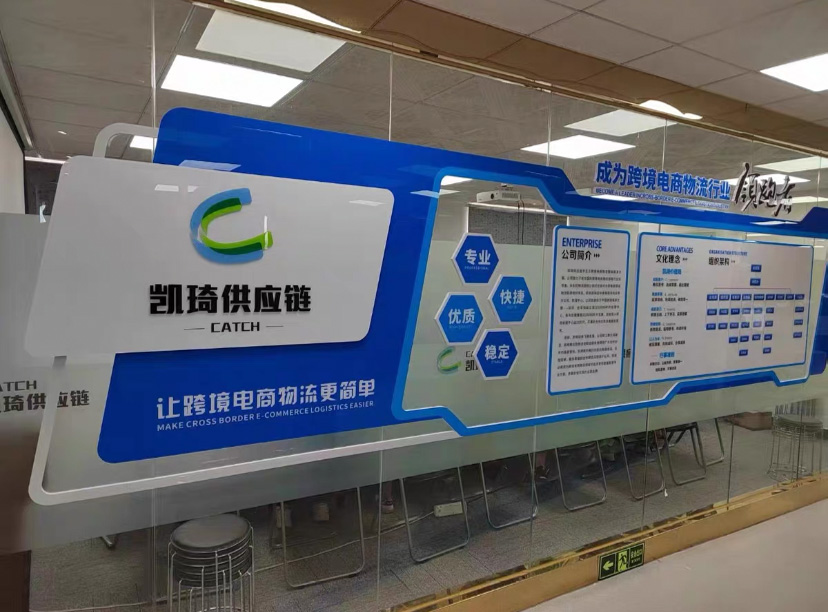 玻璃文化墻，企業(yè)文化墻，電商文化墻制作(圖1)
